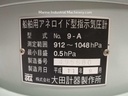 Tokyo OTA Keiki Seisakusho Huge 9 Inch Aneroid Barometer