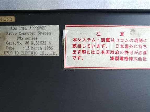 Uzushio UMS-1600 Keyboard