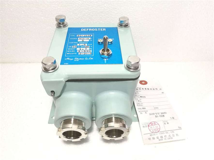 Meiyo Electric D1-155W Defroster