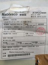 Nabco MC-103-01A Pcb Card